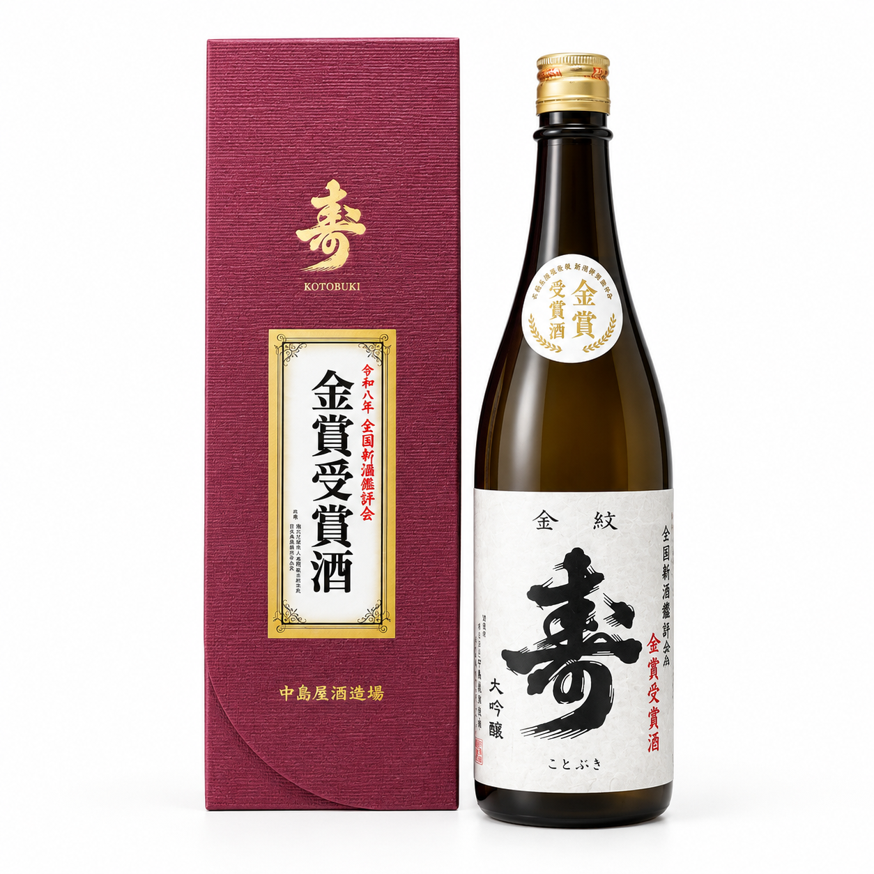 寿 大吟醸 全国新酒鑑評会金賞受賞酒 720ml (箱付き)