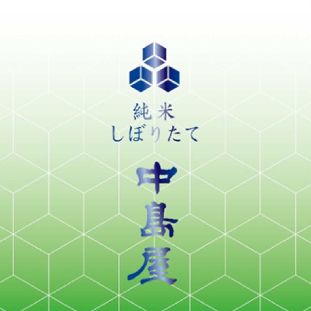 12/15より販売 中島屋 純米しぼりたて 720ml