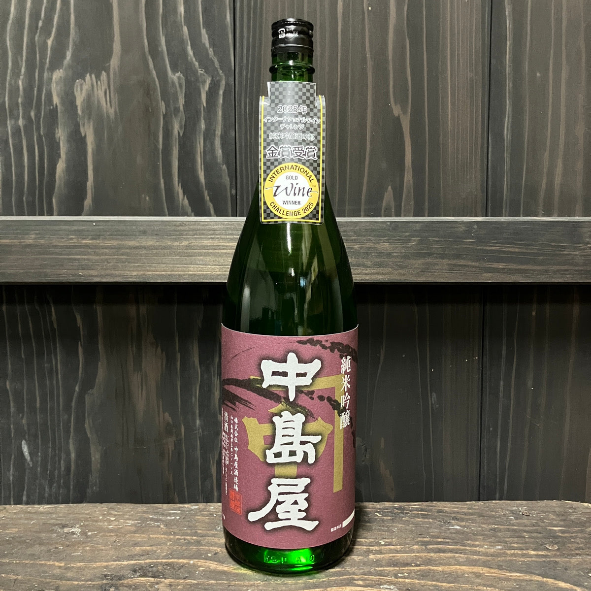 中島屋 純米吟醸 1800ml