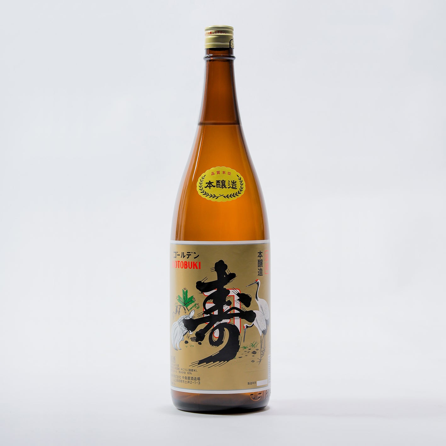 寿 本醸造 1800ml – 中島屋酒造場
