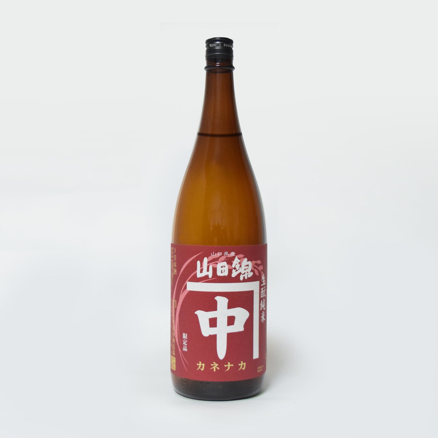 カネナカ きもと純米 山田錦1800ml
