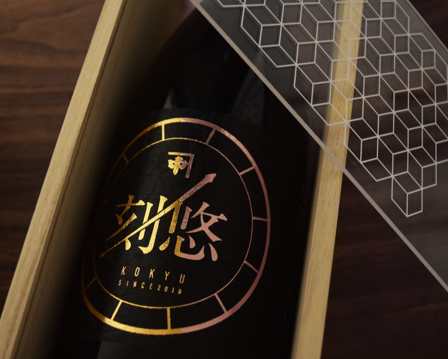 刻悠(こきゅう) カネナカ 生酛純米大吟醸 古酒 2010