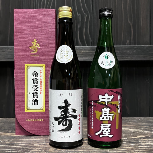 2年連続！金賞受賞記念セット