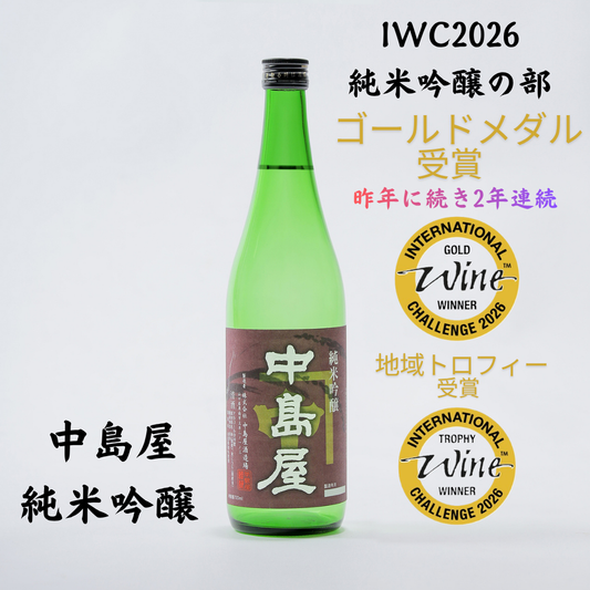 中島屋　純米吟醸　720ml