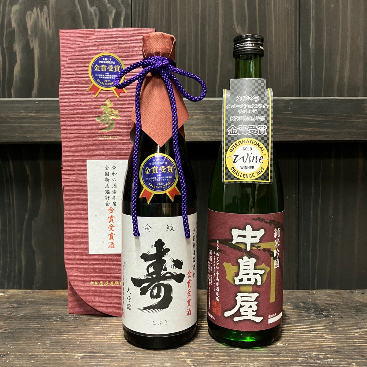 商品 – 中島屋酒造場
